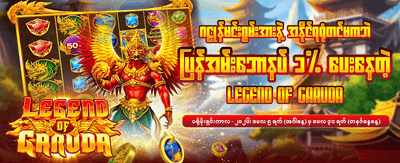 အကောင်းဆုံး ဂိမ်းများကို ကစားပါ