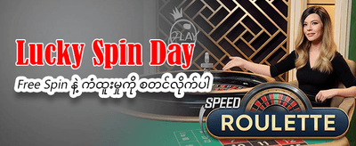 အက်ပ်ကို အခုပဲ ဒေါင်းလုဒ်လုပ်ပါ